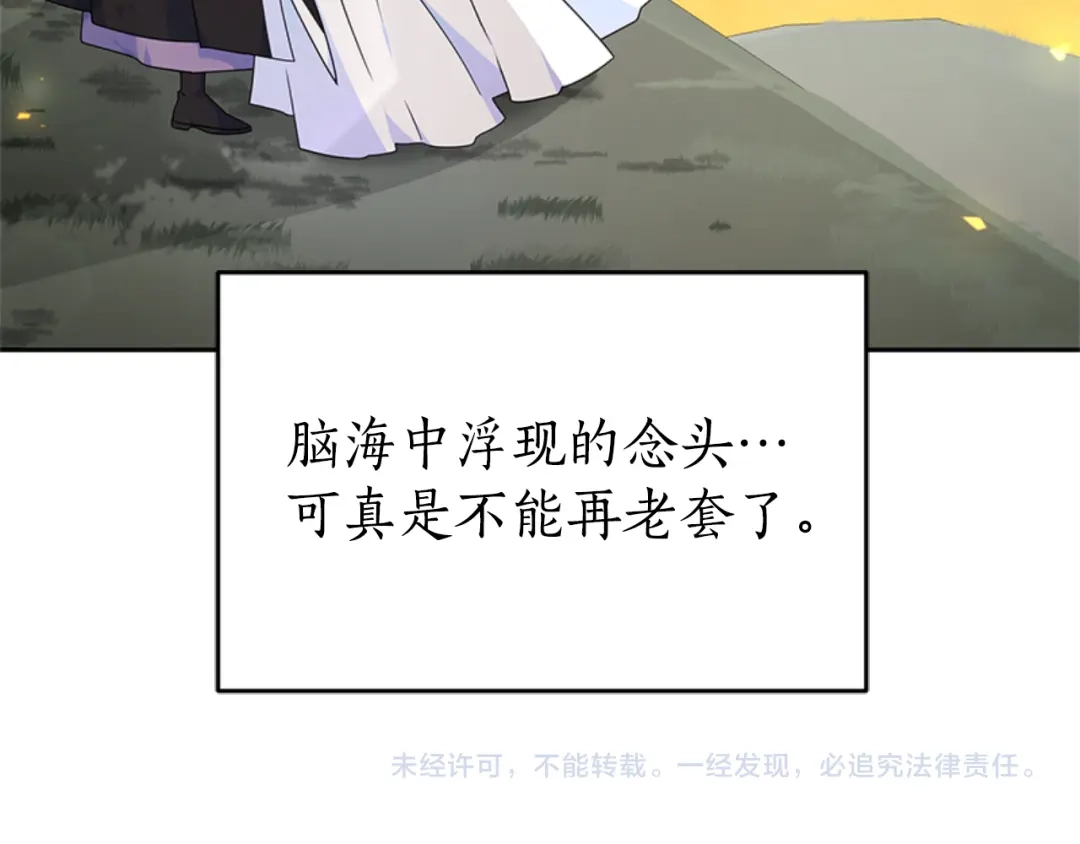 《蕾伊娜的龙》第1话 无赖小姐 第243页