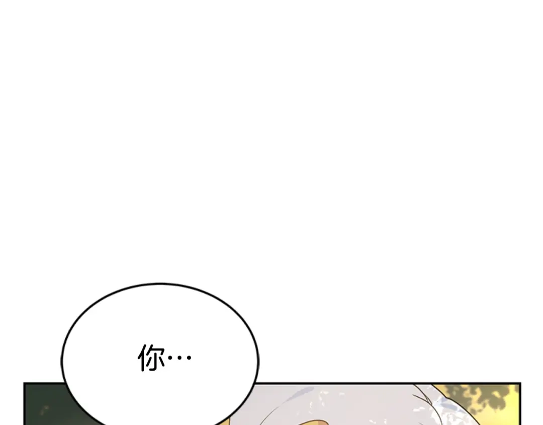 《蕾伊娜的龙》第1话 无赖小姐 第225页