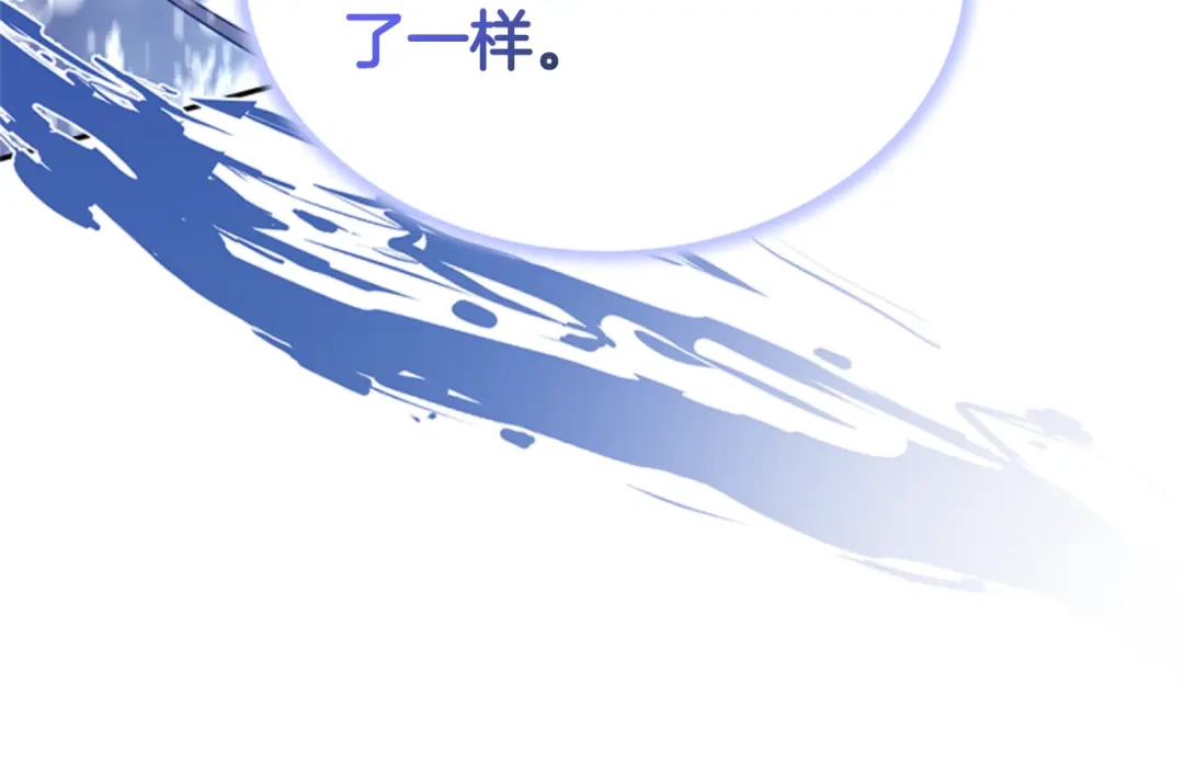 《蕾伊娜的龙》第1话 无赖小姐 第232页