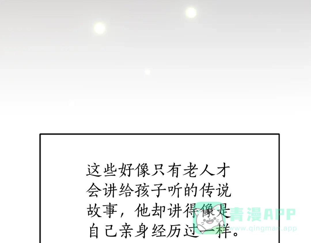 《蕾伊娜的龙》第1话 无赖小姐 第131页