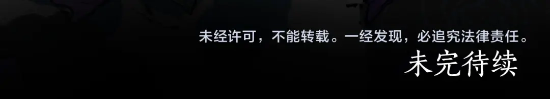 《蕾伊娜的龙》第19话 打脸现场 第197页
