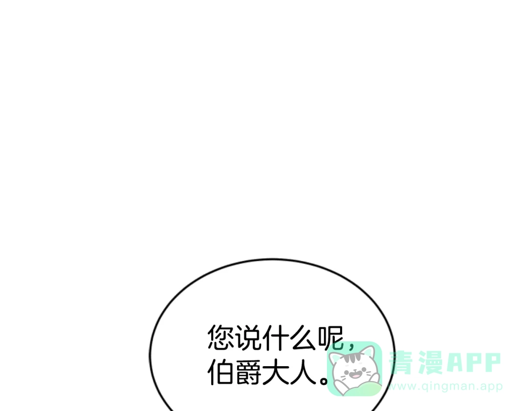 《蕾伊娜的龙》第19话 打脸现场 第186页