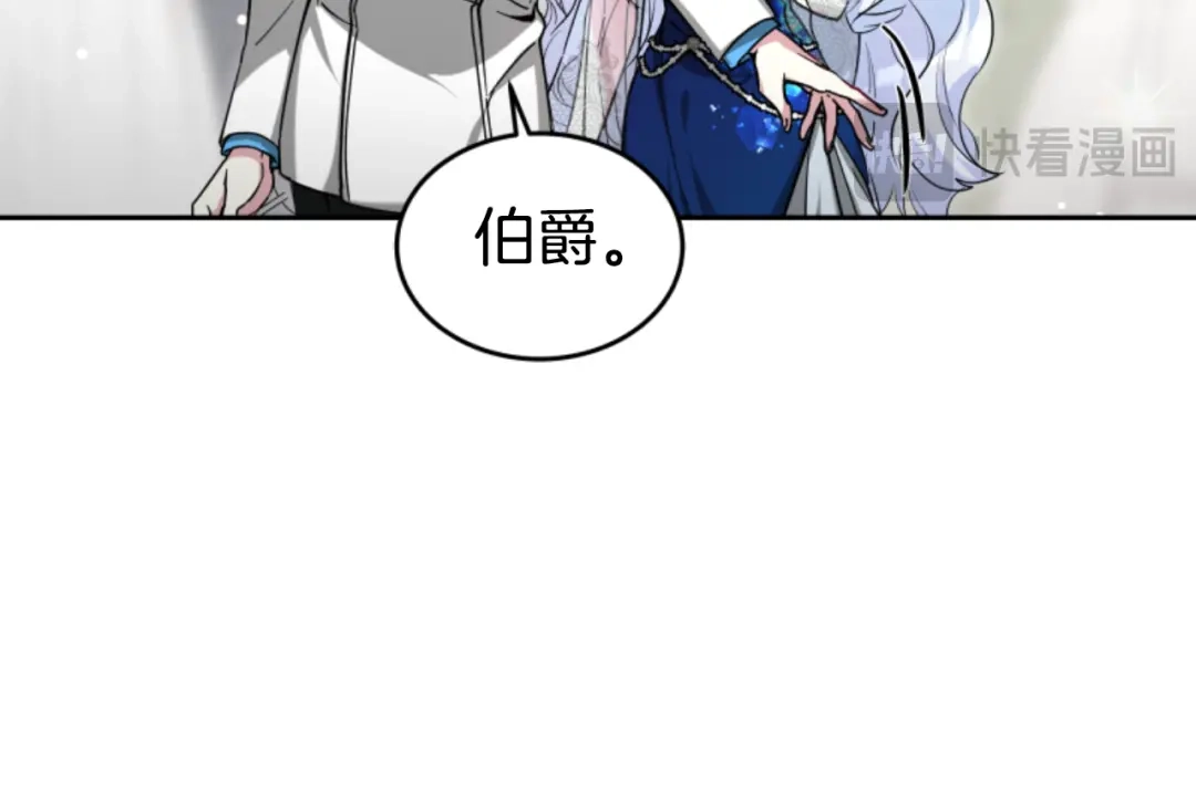 《蕾伊娜的龙》第19话 打脸现场 第38页