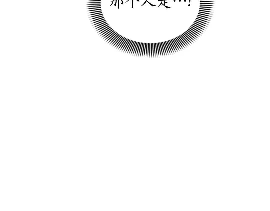 《蕾伊娜的龙》第19话 打脸现场 第28页