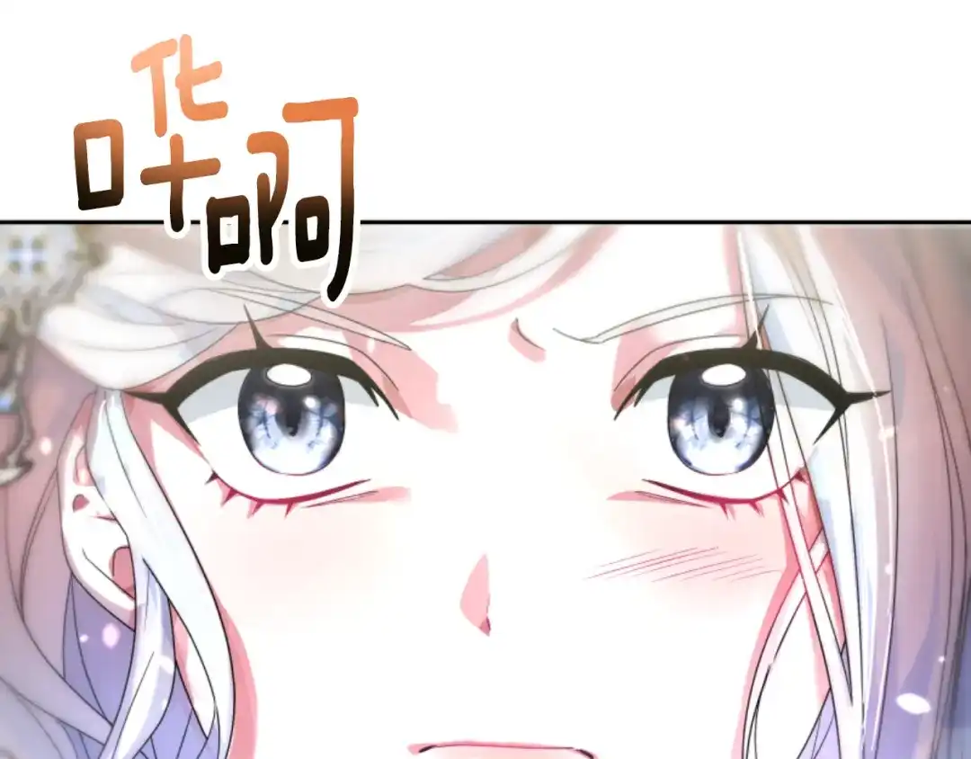 《蕾伊娜的龙》第19话 打脸现场 第72页
