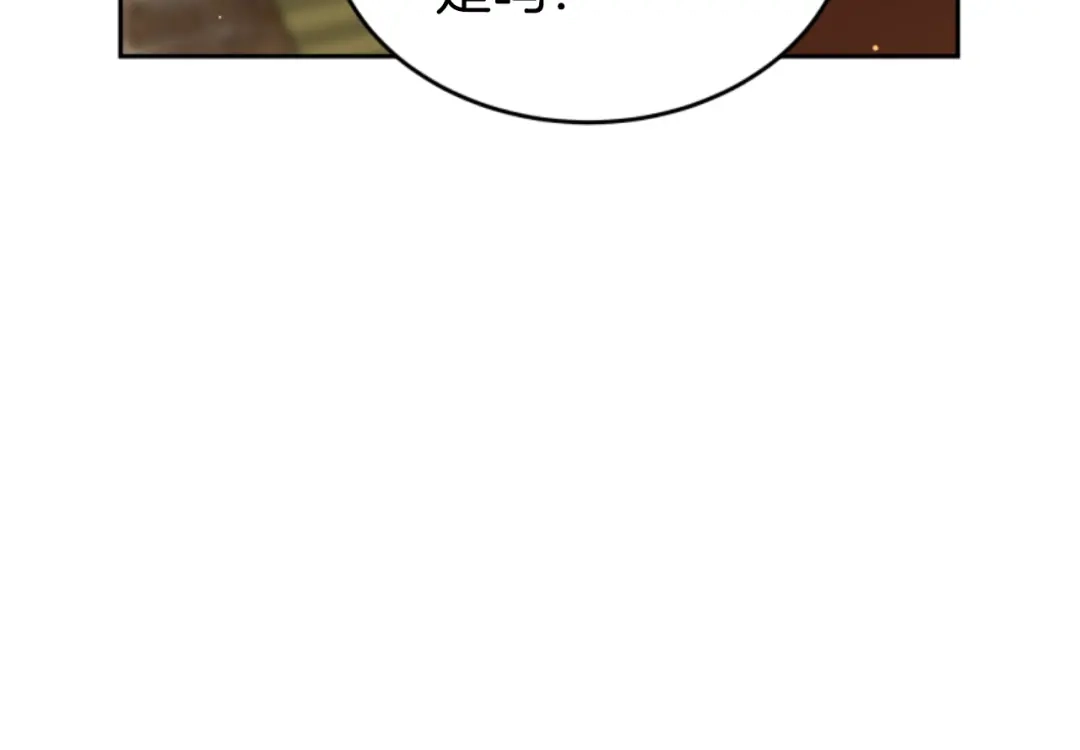 《蕾伊娜的龙》第19话 打脸现场 第44页