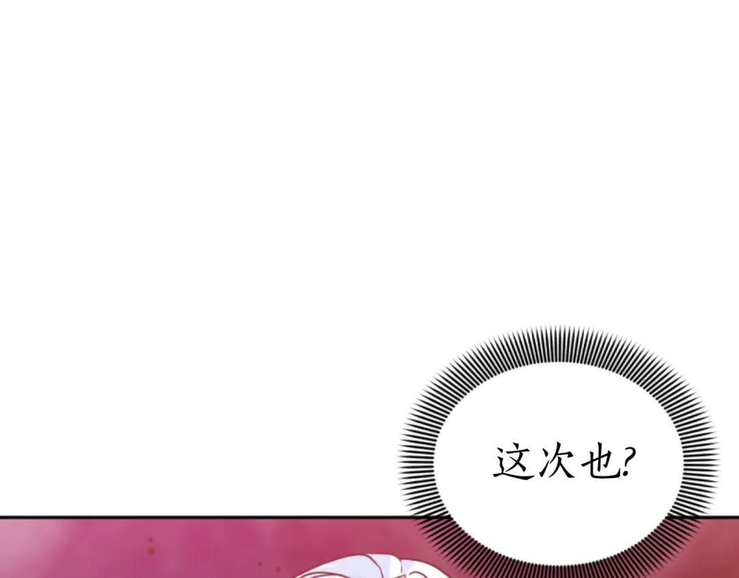 《蕾伊娜的龙》第19话 打脸现场 第32页