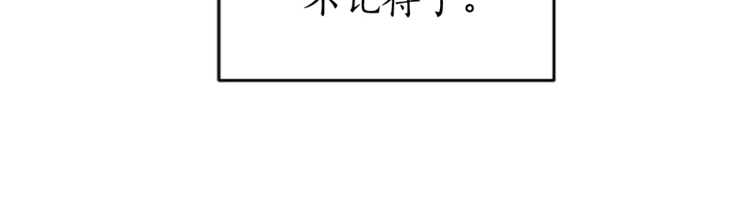 《蕾伊娜的龙》第19话 打脸现场 第13页
