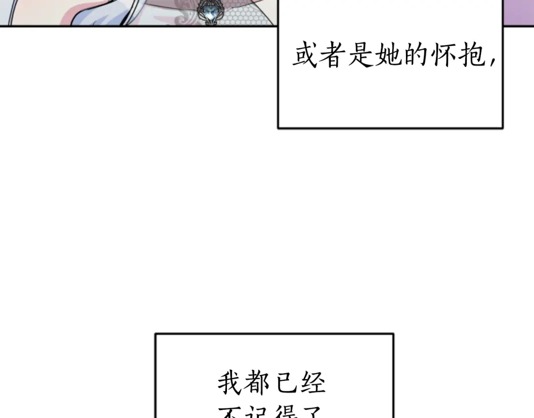 《蕾伊娜的龙》第19话 打脸现场 第12页