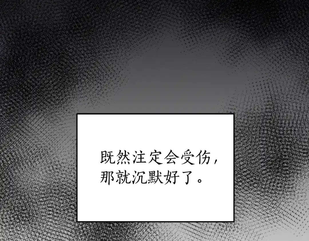 《蕾伊娜的龙》第19话 打脸现场 第69页