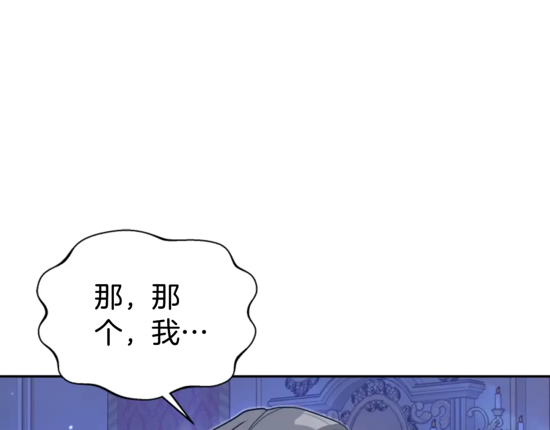 《蕾伊娜的龙》第19话 打脸现场 第162页
