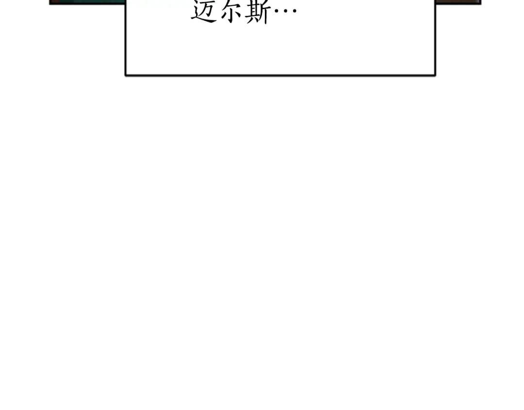 《蕾伊娜的龙》第19话 打脸现场 第77页