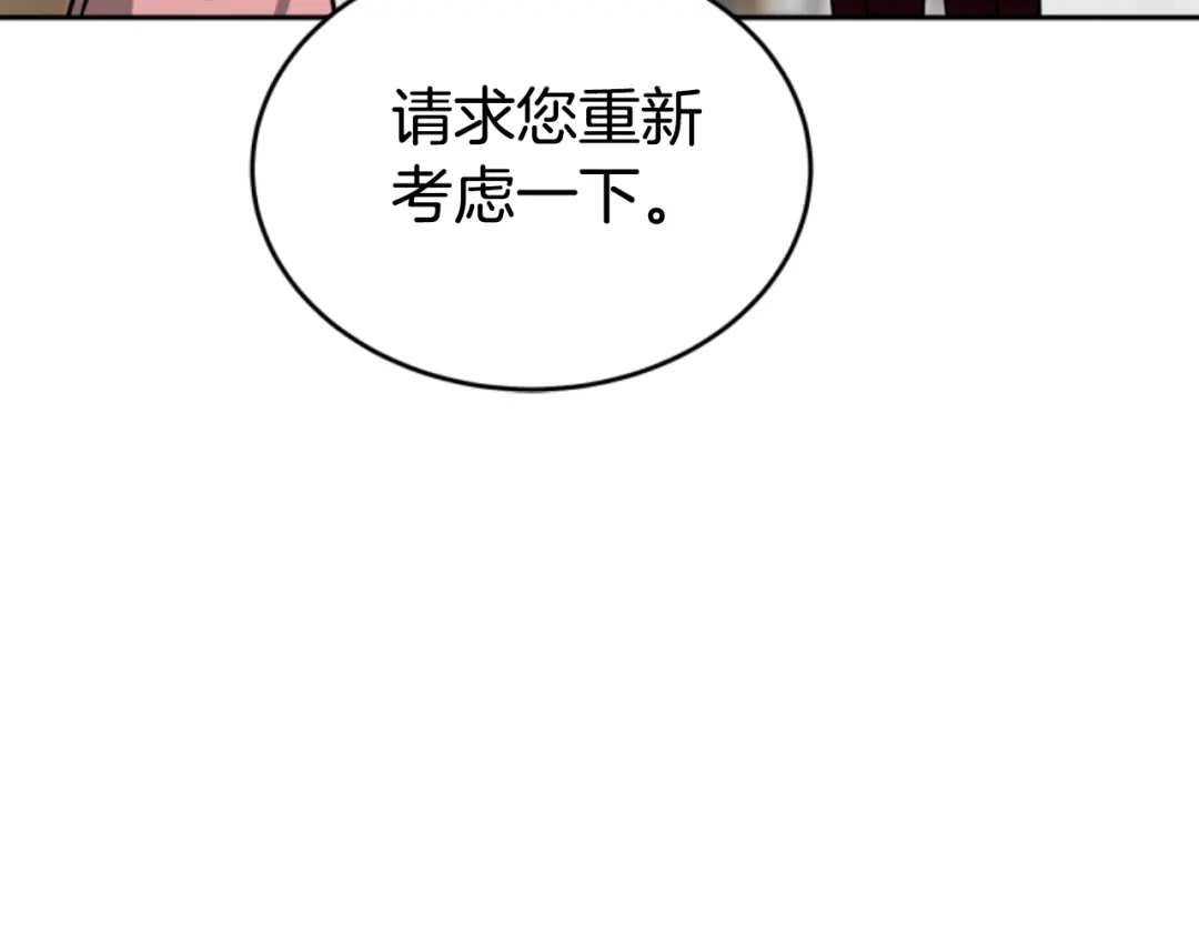 《蕾伊娜的龙》第19话 打脸现场 第155页