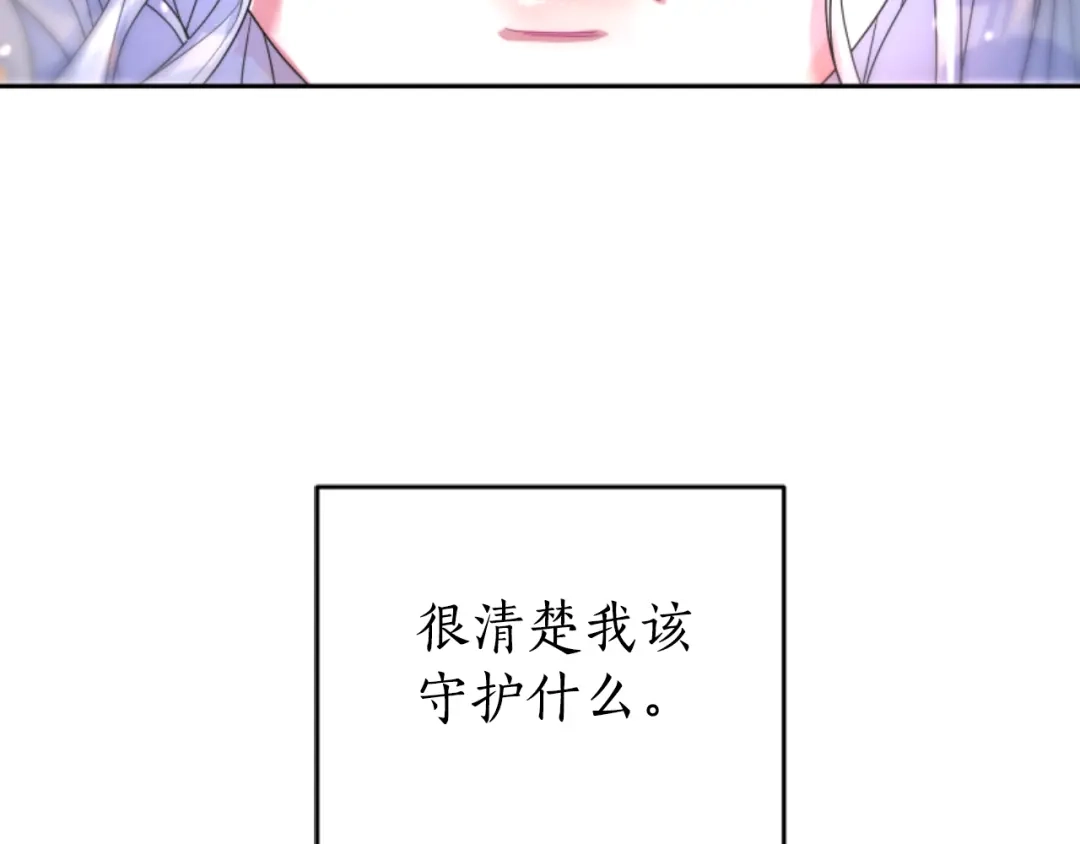 《蕾伊娜的龙》第19话 打脸现场 第73页