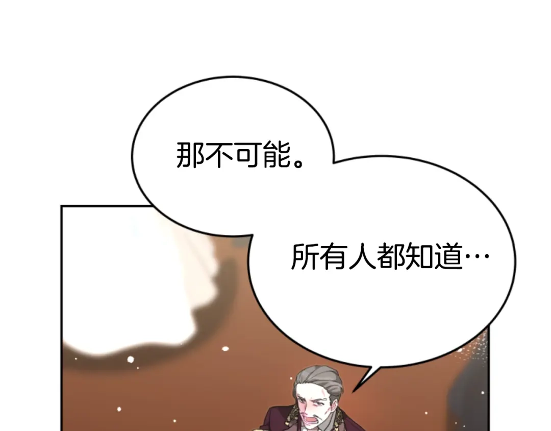 《蕾伊娜的龙》第19话 打脸现场 第42页