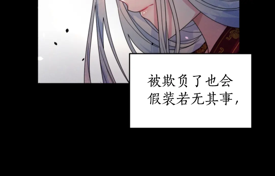 《蕾伊娜的龙》第19话 打脸现场 第67页