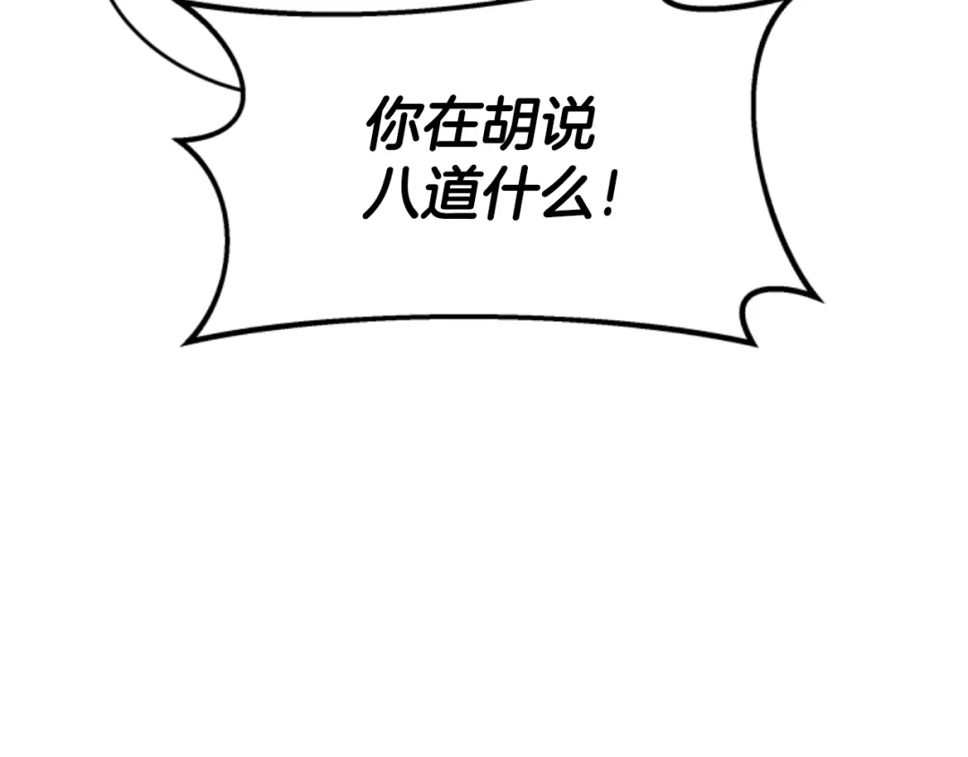 《蕾伊娜的龙》第19话 打脸现场 第47页
