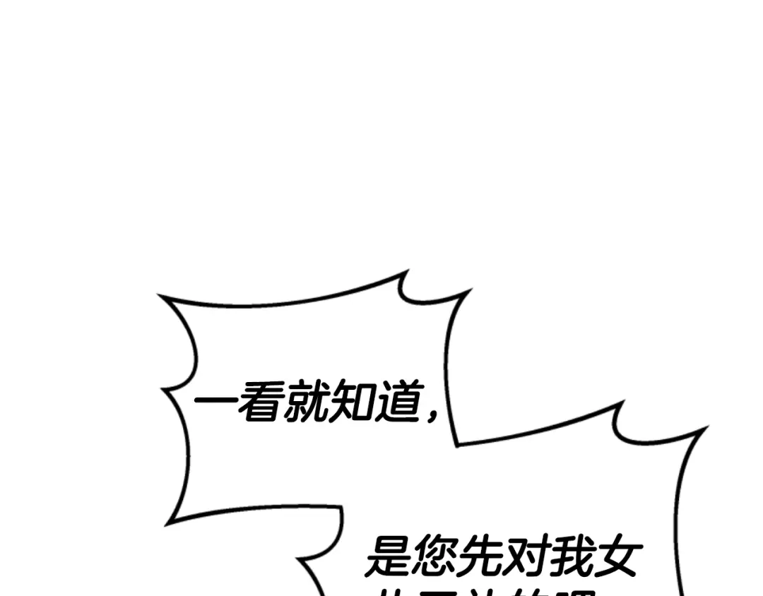 《蕾伊娜的龙》第19话 打脸现场 第34页