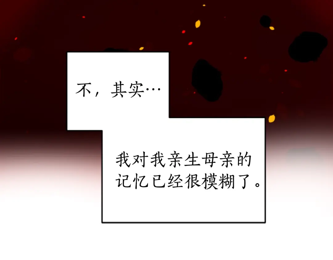 《蕾伊娜的龙》第19话 打脸现场 第9页
