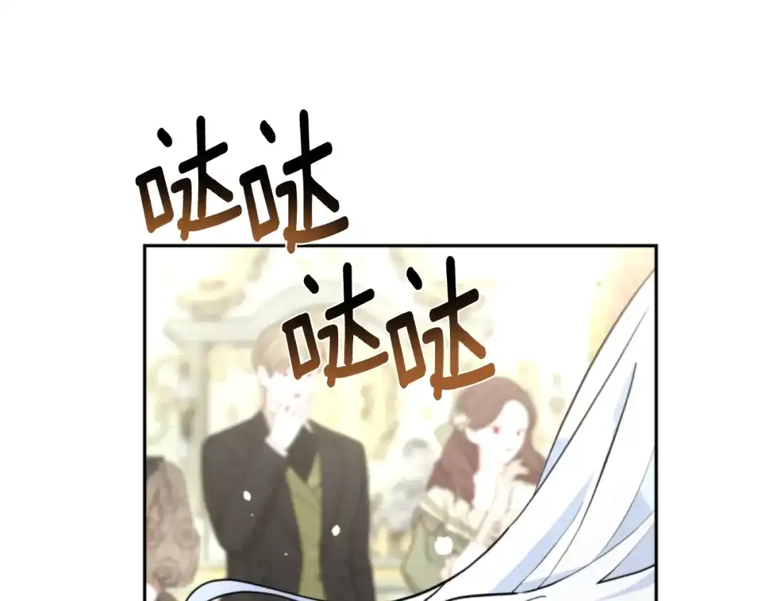 《蕾伊娜的龙》第19话 打脸现场 第78页