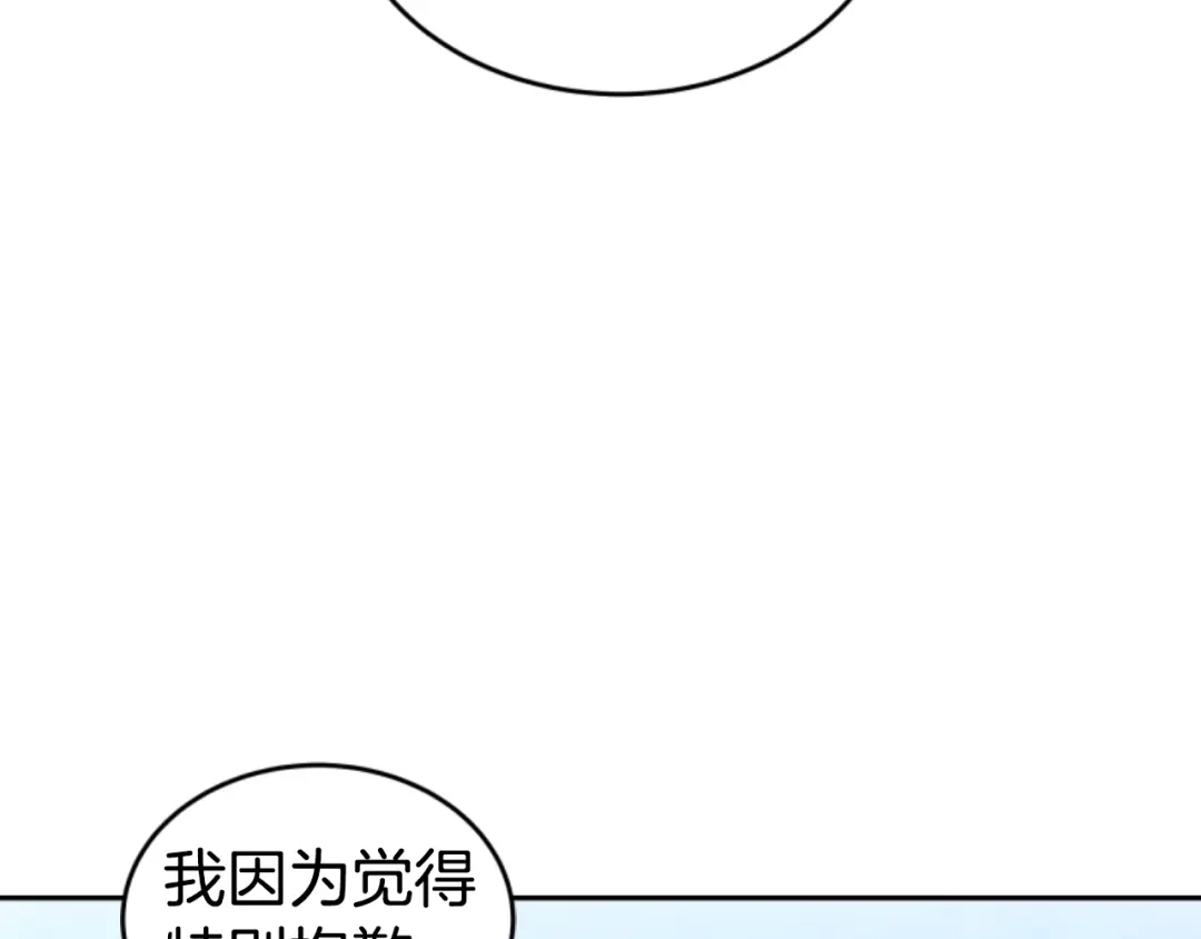 《蕾伊娜的龙》第19话 打脸现场 第187页