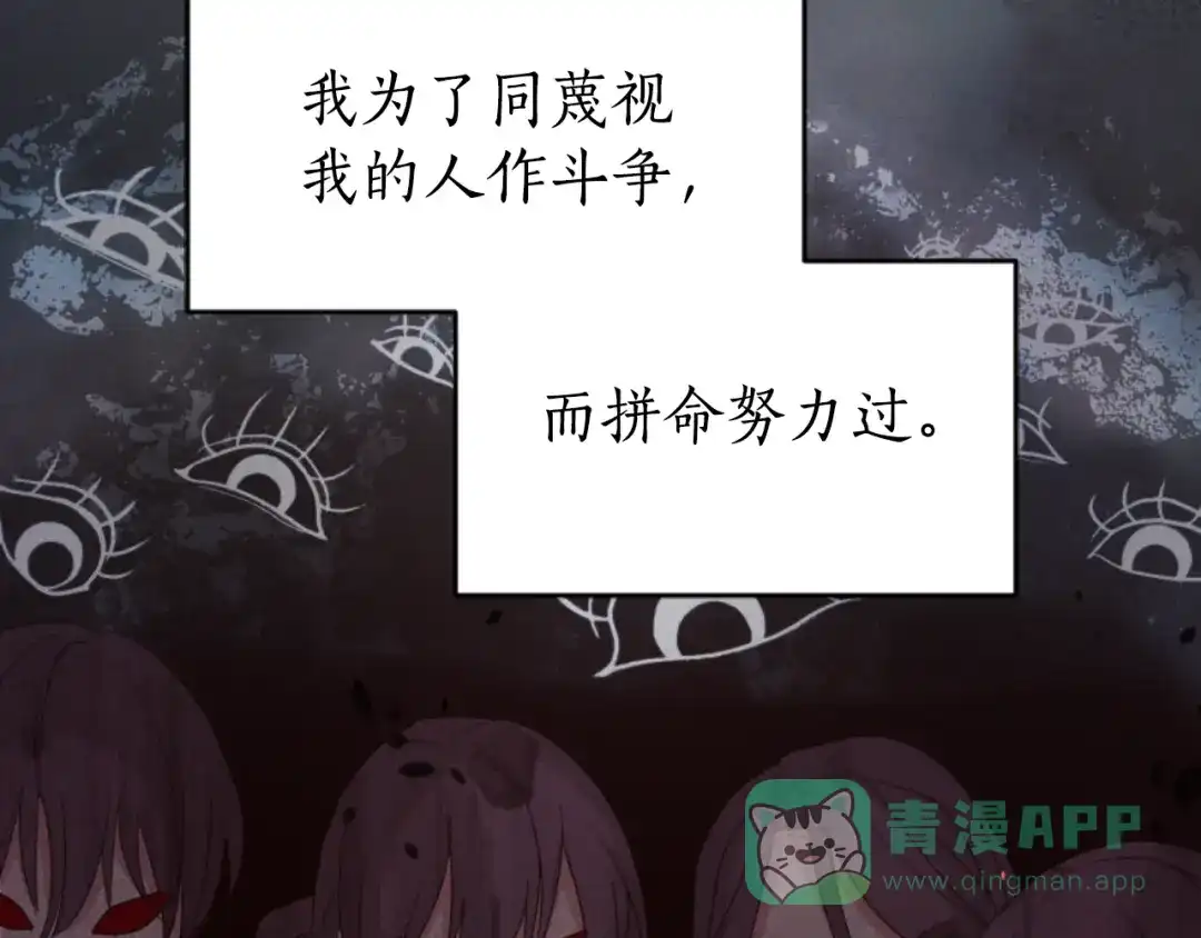 《蕾伊娜的龙》第19话 打脸现场 第61页