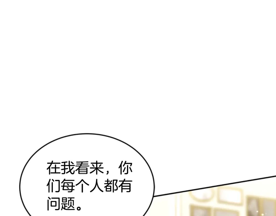 《蕾伊娜的龙》第19话 打脸现场 第175页