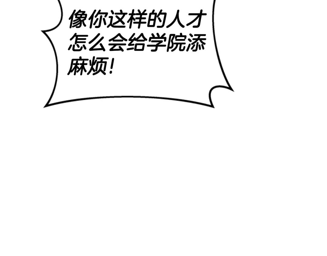 《蕾伊娜的龙》第19话 打脸现场 第130页