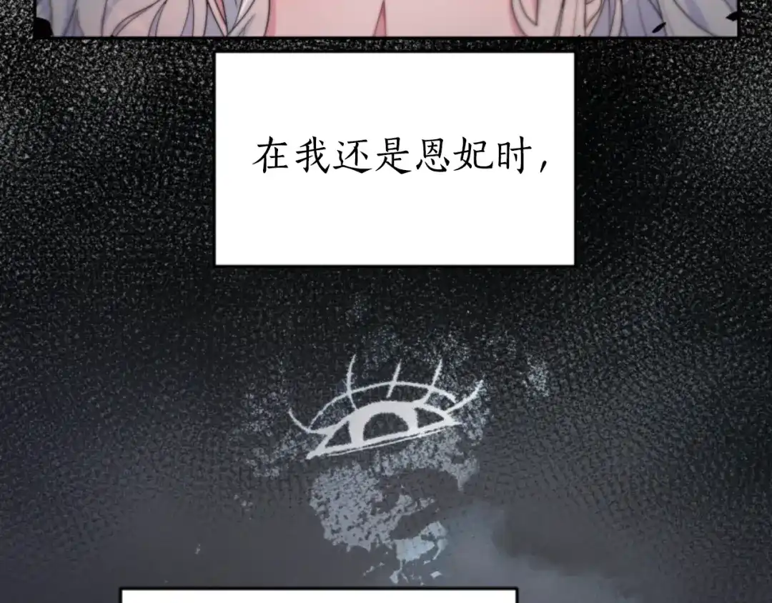 《蕾伊娜的龙》第19话 打脸现场 第60页