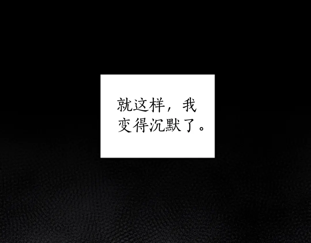 《蕾伊娜的龙》第19话 打脸现场 第68页
