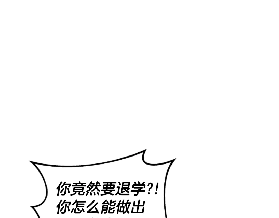 《蕾伊娜的龙》第19话 打脸现场 第125页