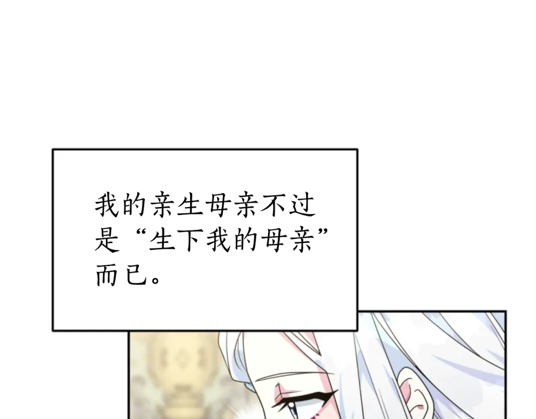 《蕾伊娜的龙》第19话 打脸现场 第17页