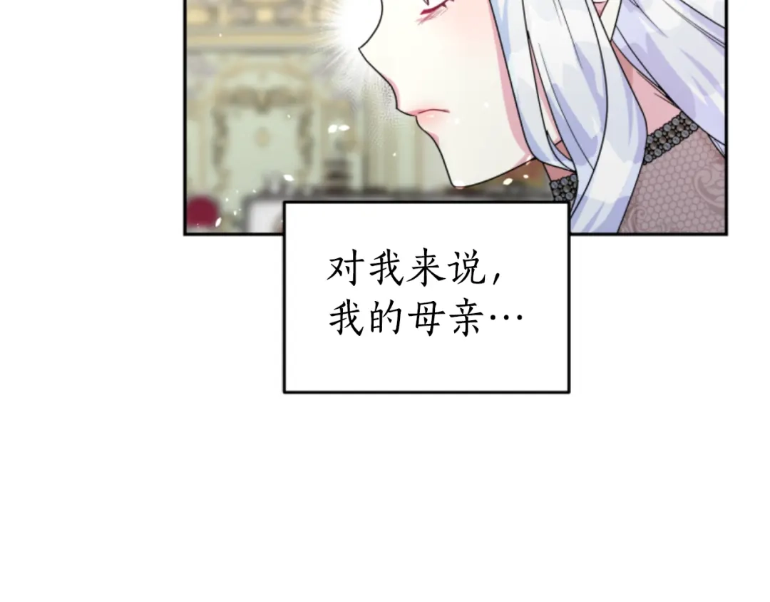 《蕾伊娜的龙》第19话 打脸现场 第18页