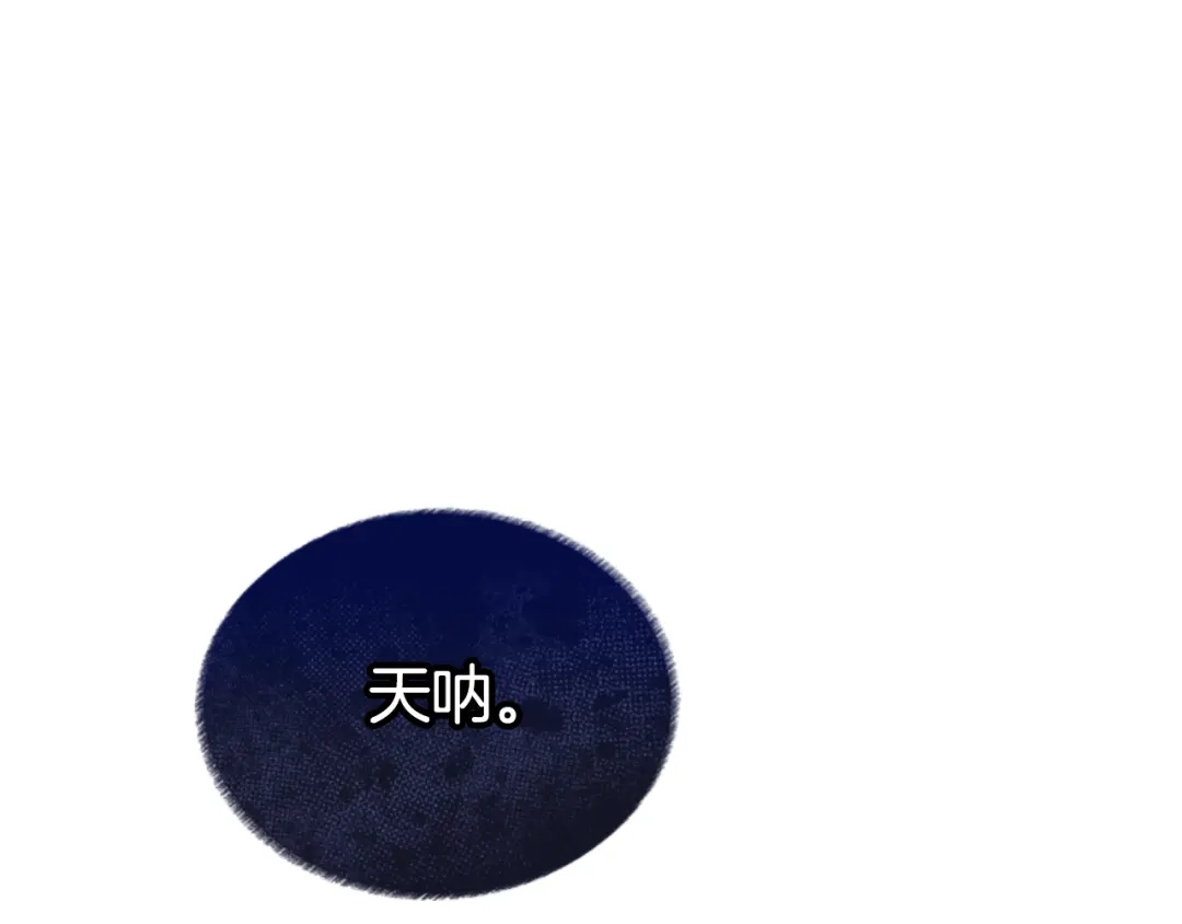 《蕾伊娜的龙》第19话 打脸现场 第169页
