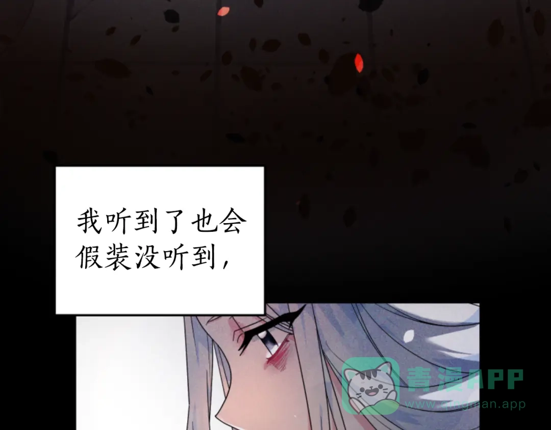 《蕾伊娜的龙》第19话 打脸现场 第66页