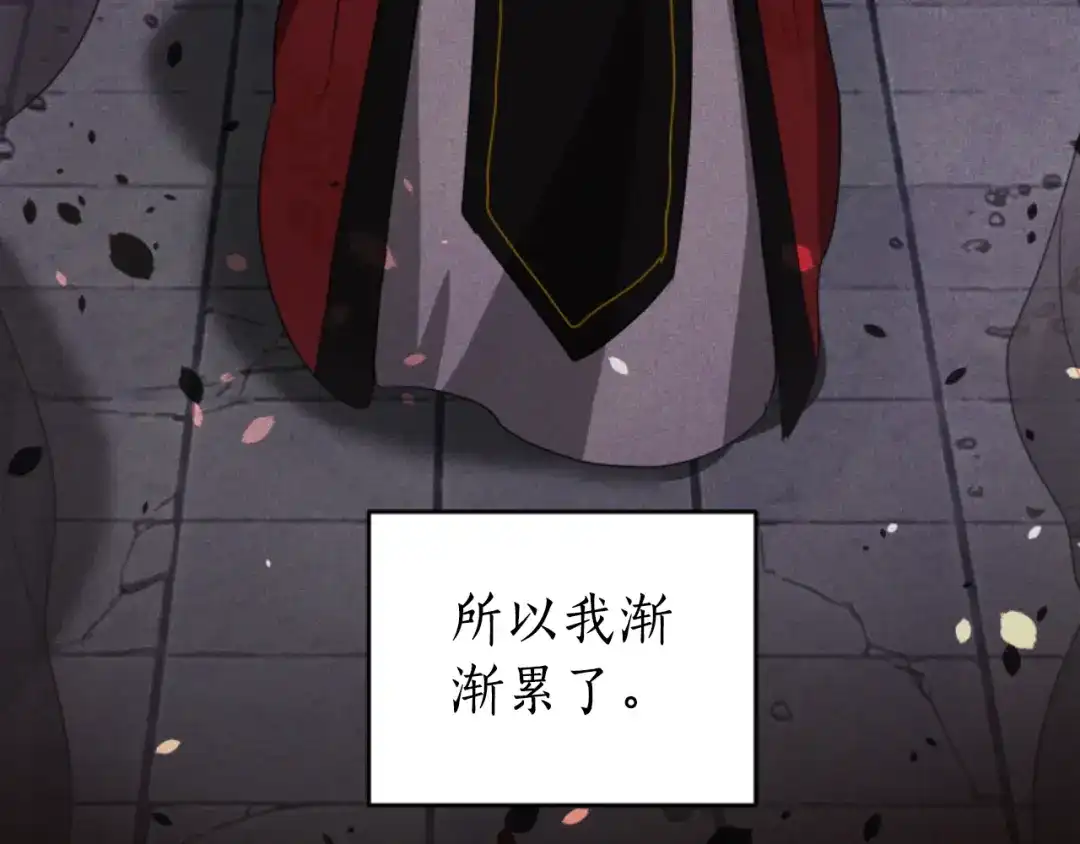 《蕾伊娜的龙》第19话 打脸现场 第65页