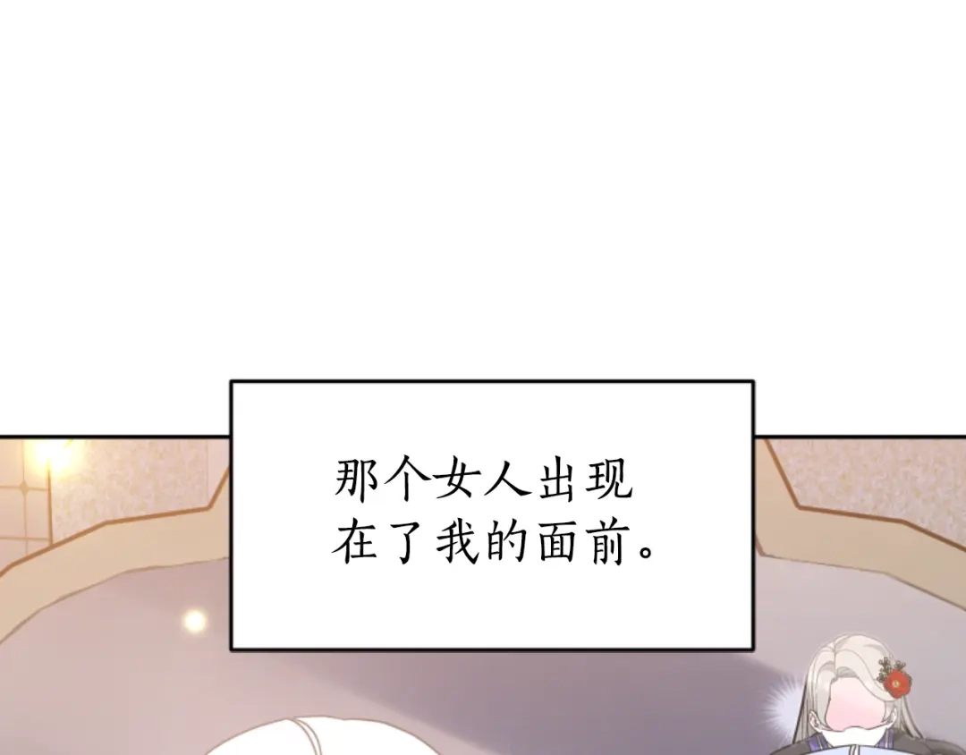 《蕾伊娜的龙》第20话 皇位继承权 第172页