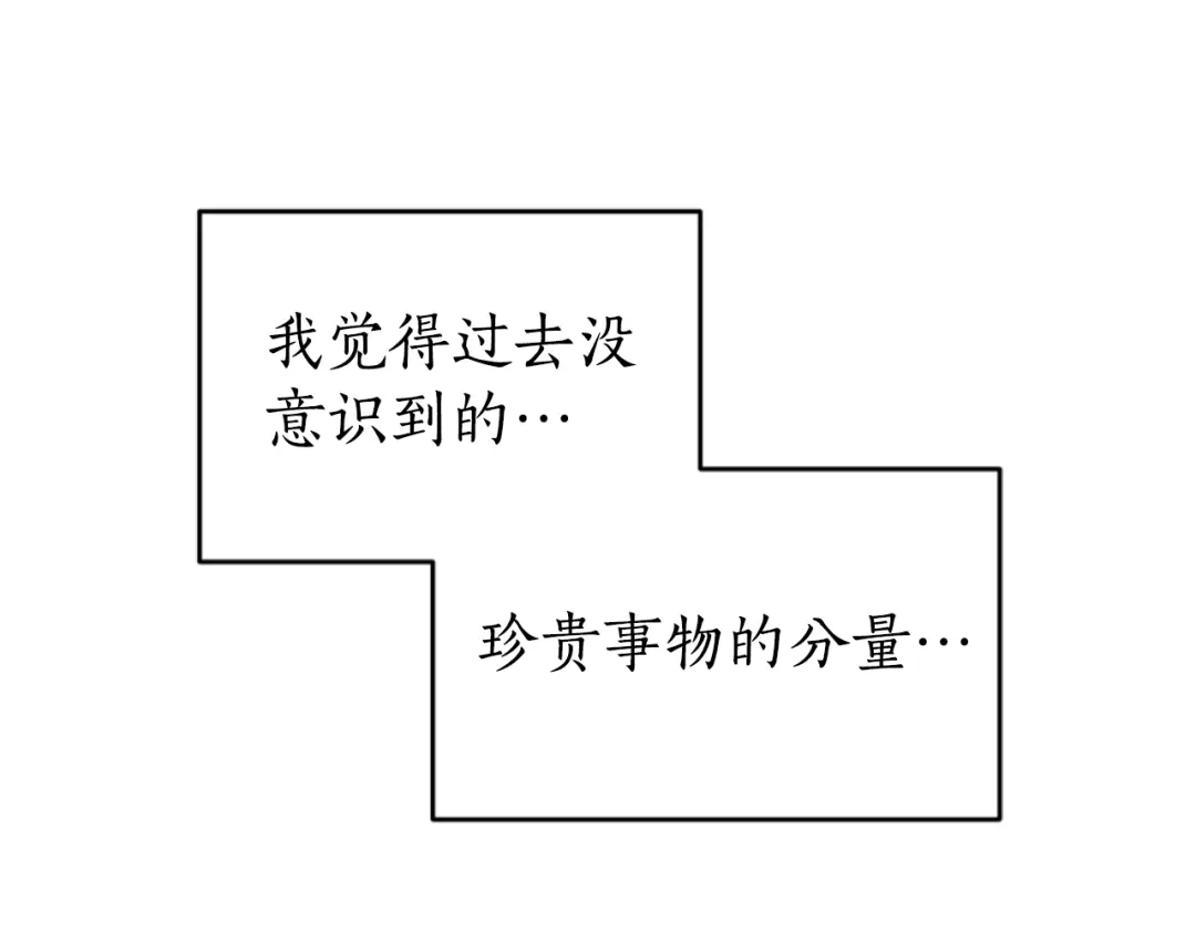 《蕾伊娜的龙》第20话 皇位继承权 第118页