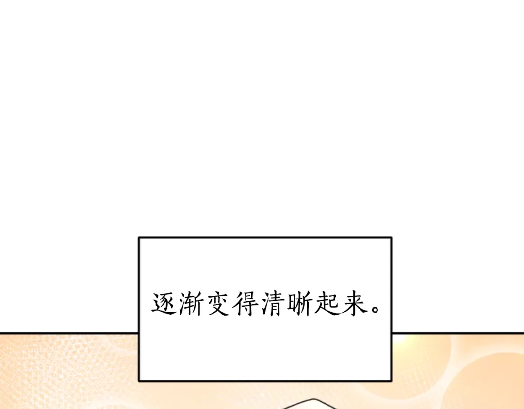 《蕾伊娜的龙》第20话 皇位继承权 第119页