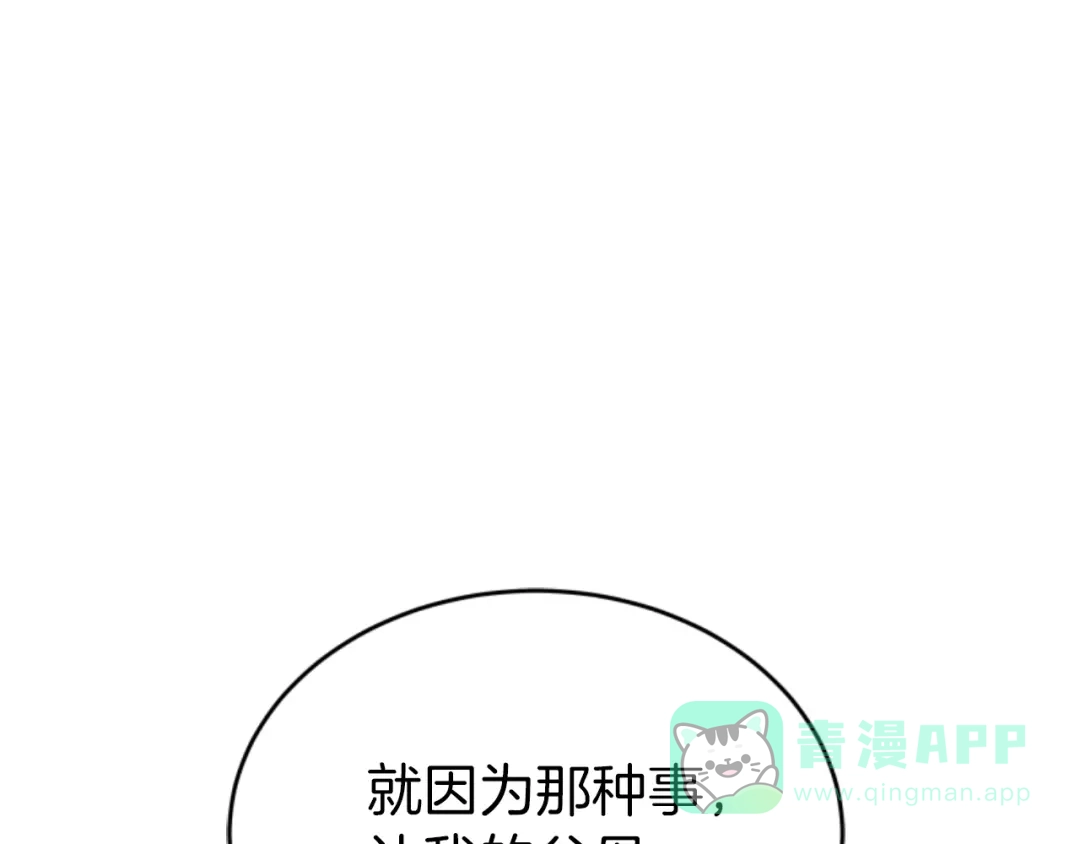 《蕾伊娜的龙》第20话 皇位继承权 第16页