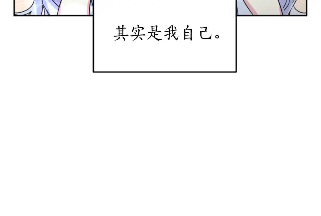 《蕾伊娜的龙》第20话 皇位继承权 第123页