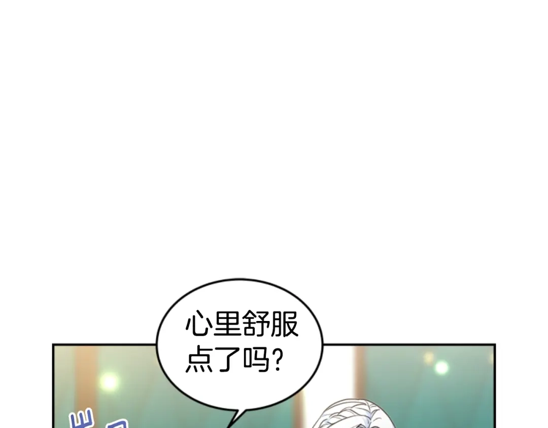 《蕾伊娜的龙》第20话 皇位继承权 第53页