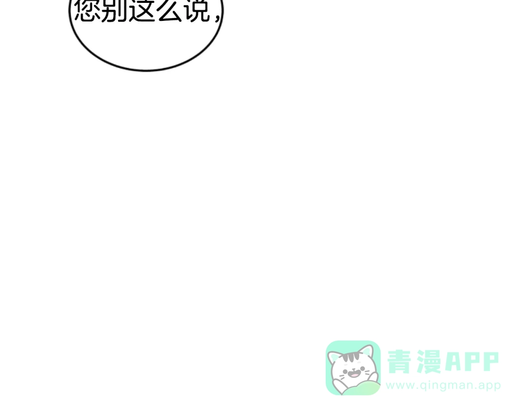 《蕾伊娜的龙》第20话 皇位继承权 第126页