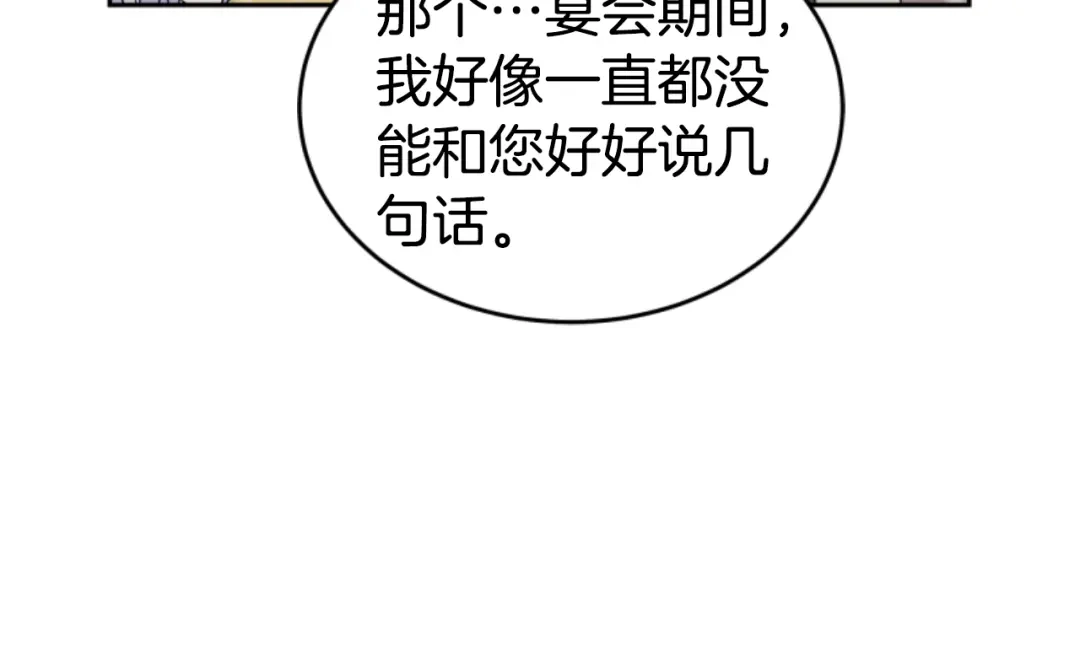 《蕾伊娜的龙》第20话 皇位继承权 第149页