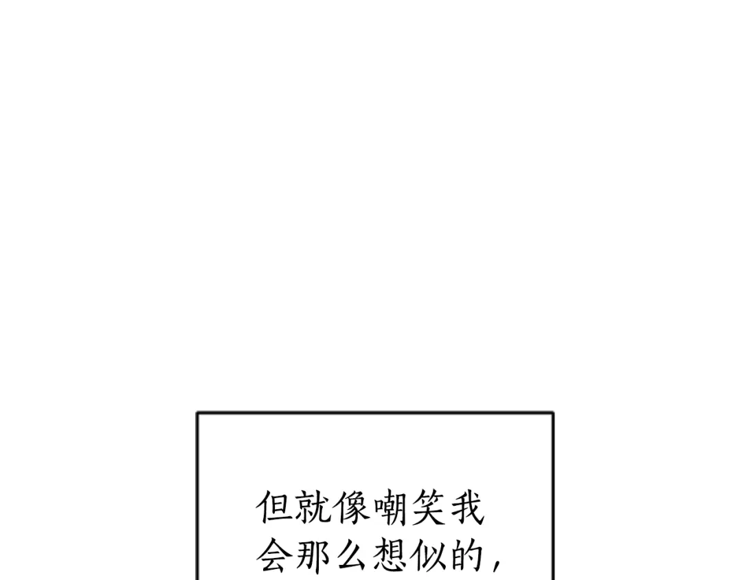 《蕾伊娜的龙》第20话 皇位继承权 第170页