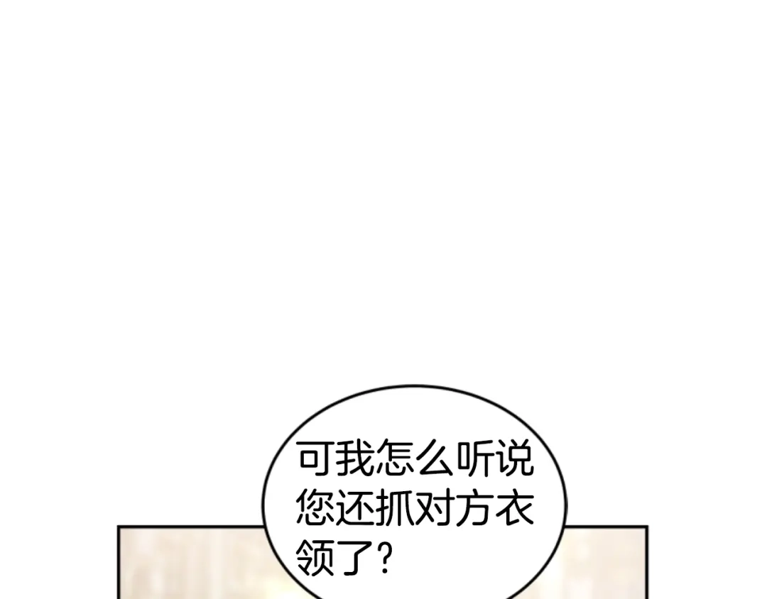 《蕾伊娜的龙》第20话 皇位继承权 第102页
