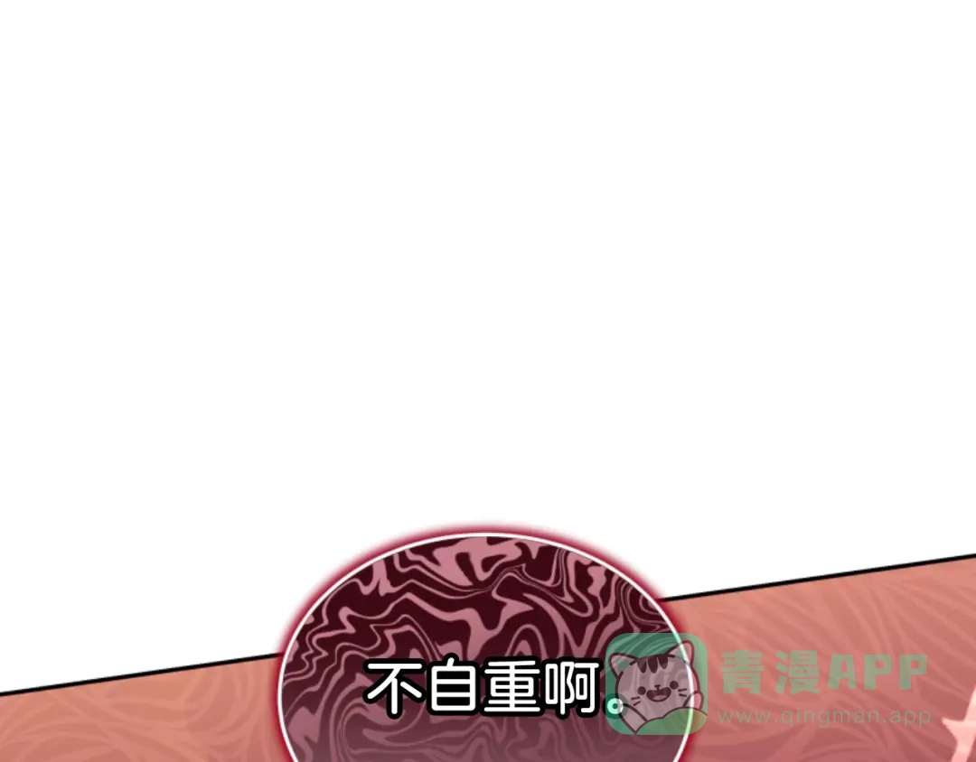 《蕾伊娜的龙》第20话 皇位继承权 第21页