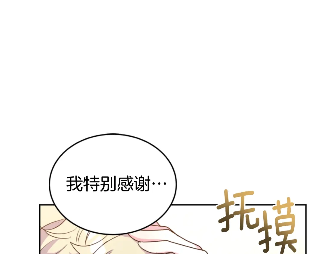 《蕾伊娜的龙》第20话 皇位继承权 第163页