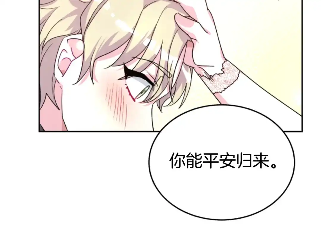 《蕾伊娜的龙》第20话 皇位继承权 第164页