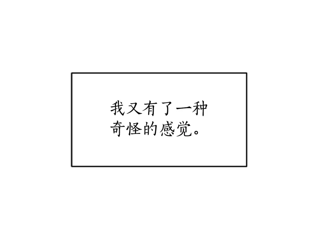 《蕾伊娜的龙》第20话 皇位继承权 第117页